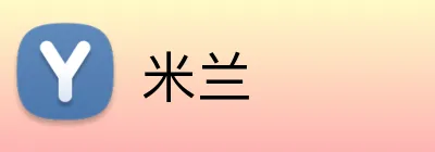 米兰 logo